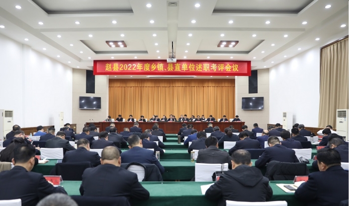 王彦芳主持召开全县2022年度乡镇、县直单位考评会议